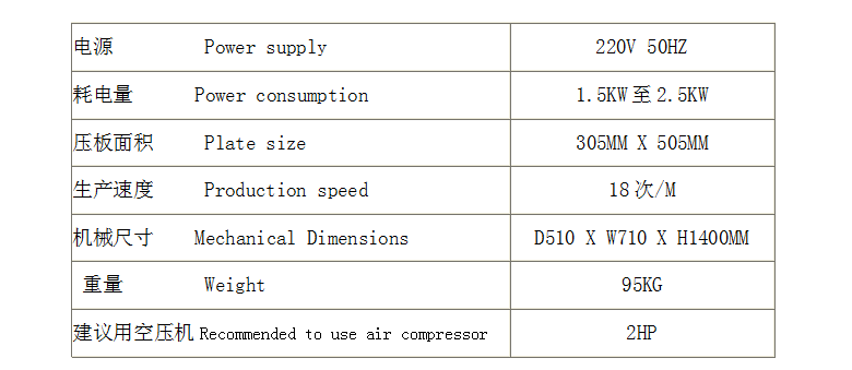 下熱式吸塑封口機參數 下熱式吸塑封口機參數