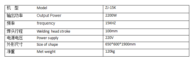 超聲波機技術參數 超聲波機技術參數