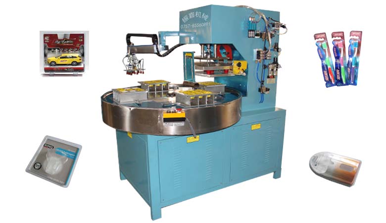  全自動高周波機