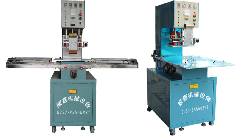 高周波熱合機 高周波熱合機