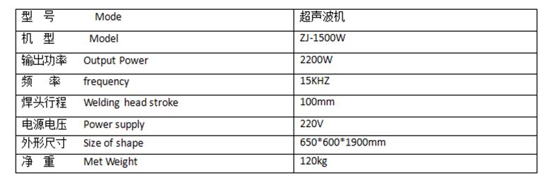 超聲波機技術參數 超聲波機技術參數