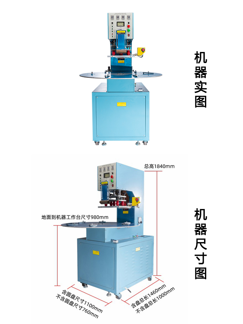 單頭高周波機 單頭高周波機圖片