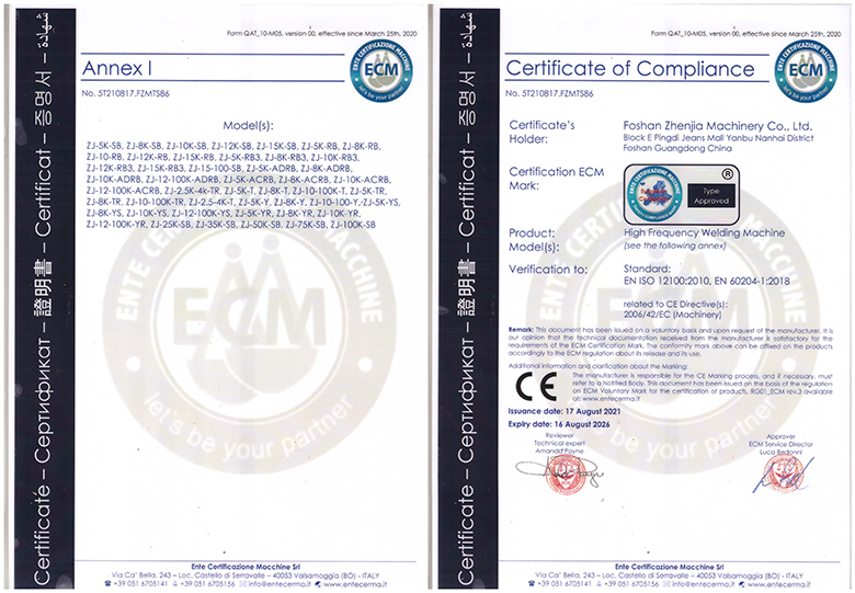 高周波技術認證書 高周波技術認證書