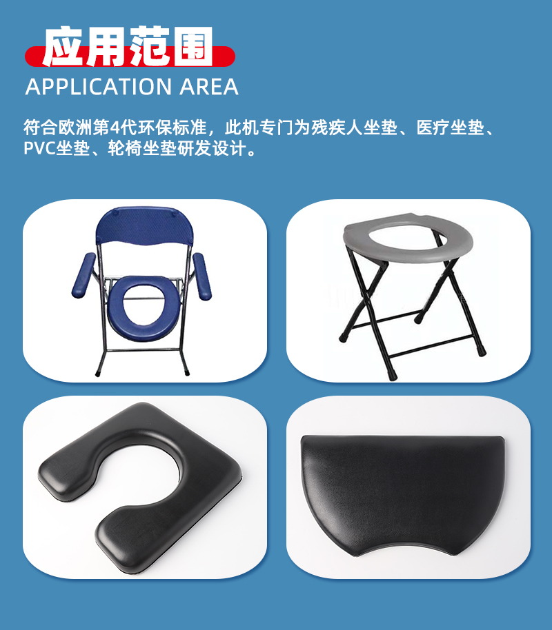 殘疾人坐墊高周波機