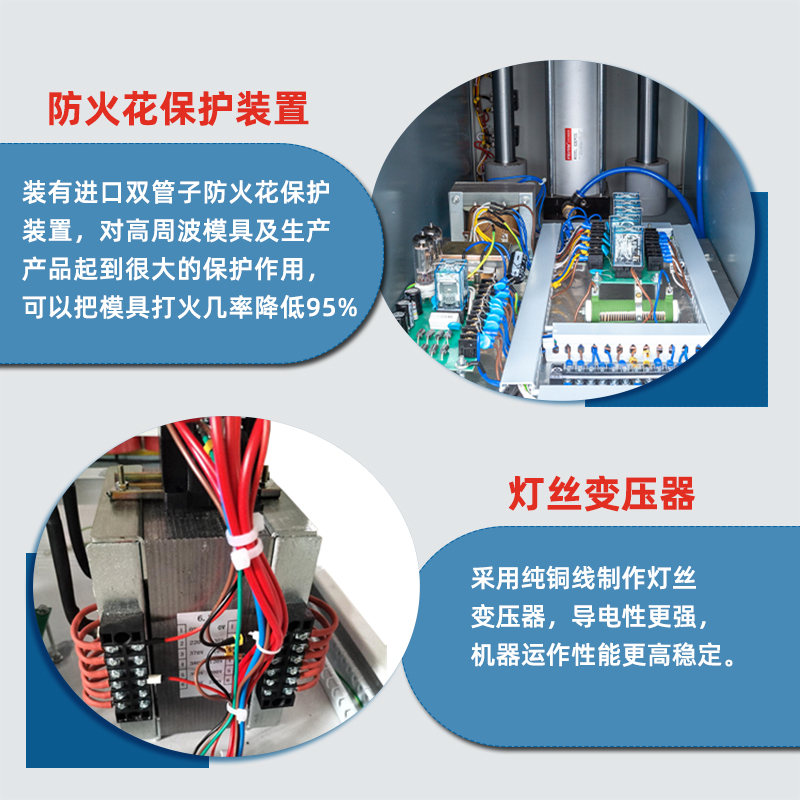 單頭轉盤高周波機
